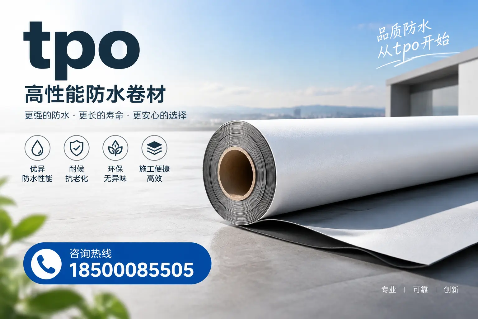 如何选择适合的tpo材料？黄冈企业选型指南